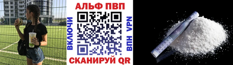 Купить  Георгиевск  Alpha-PVP СК КРИС 