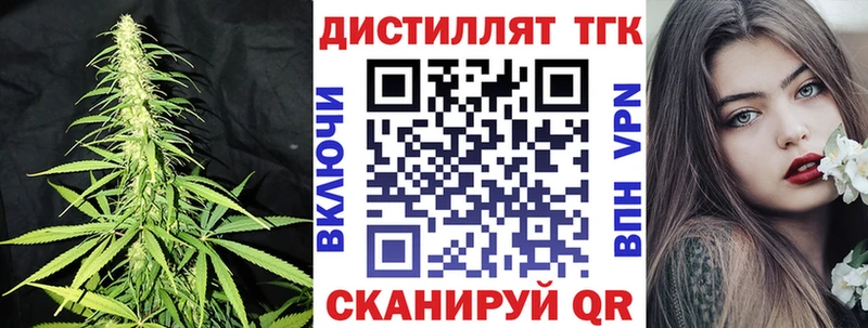 Дистиллят ТГК жижа  Купить  Георгиевск 